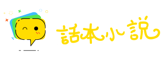 胡言乱道网
